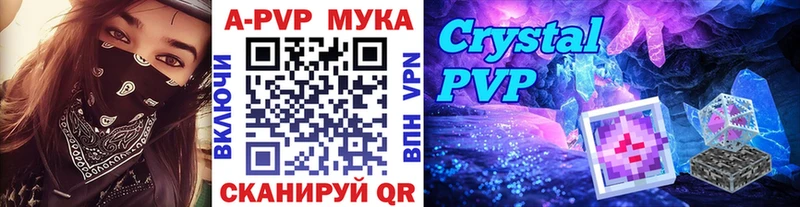 Alpha PVP мука  Котельниково 