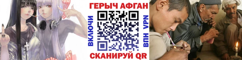 кракен как войти  Котельниково  ГЕРОИН афганец 