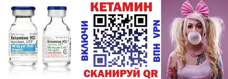 Кетамин VHQ Котельниково