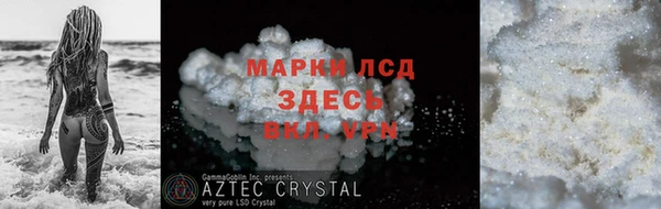 мескалин Заволжск