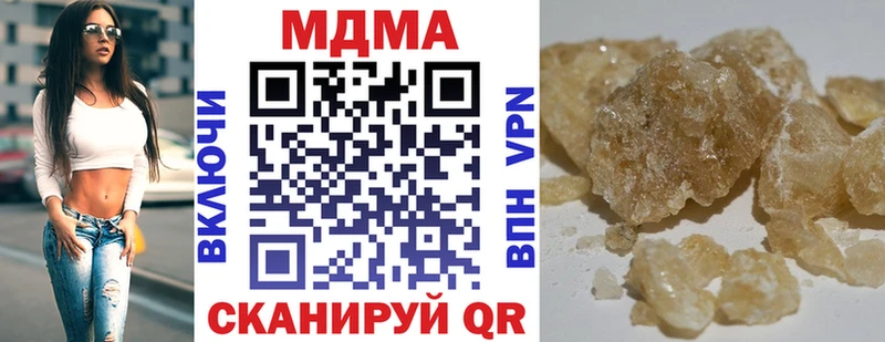 МДМА кристаллы  Котельниково 