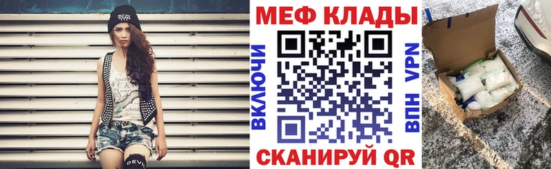 МЕФ mephedrone  omg как войти  Котельниково  наркошоп 