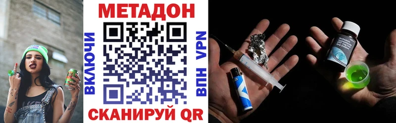 МЕТАДОН белоснежный  Котельниково 