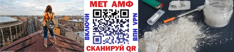Метамфетамин мет  кракен tor  Котельниково 