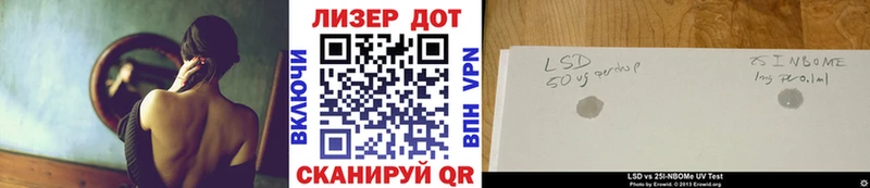 как найти наркотики  даркнет телеграм  Марки 25I-NBOMe 1,8мг  Котельниково 